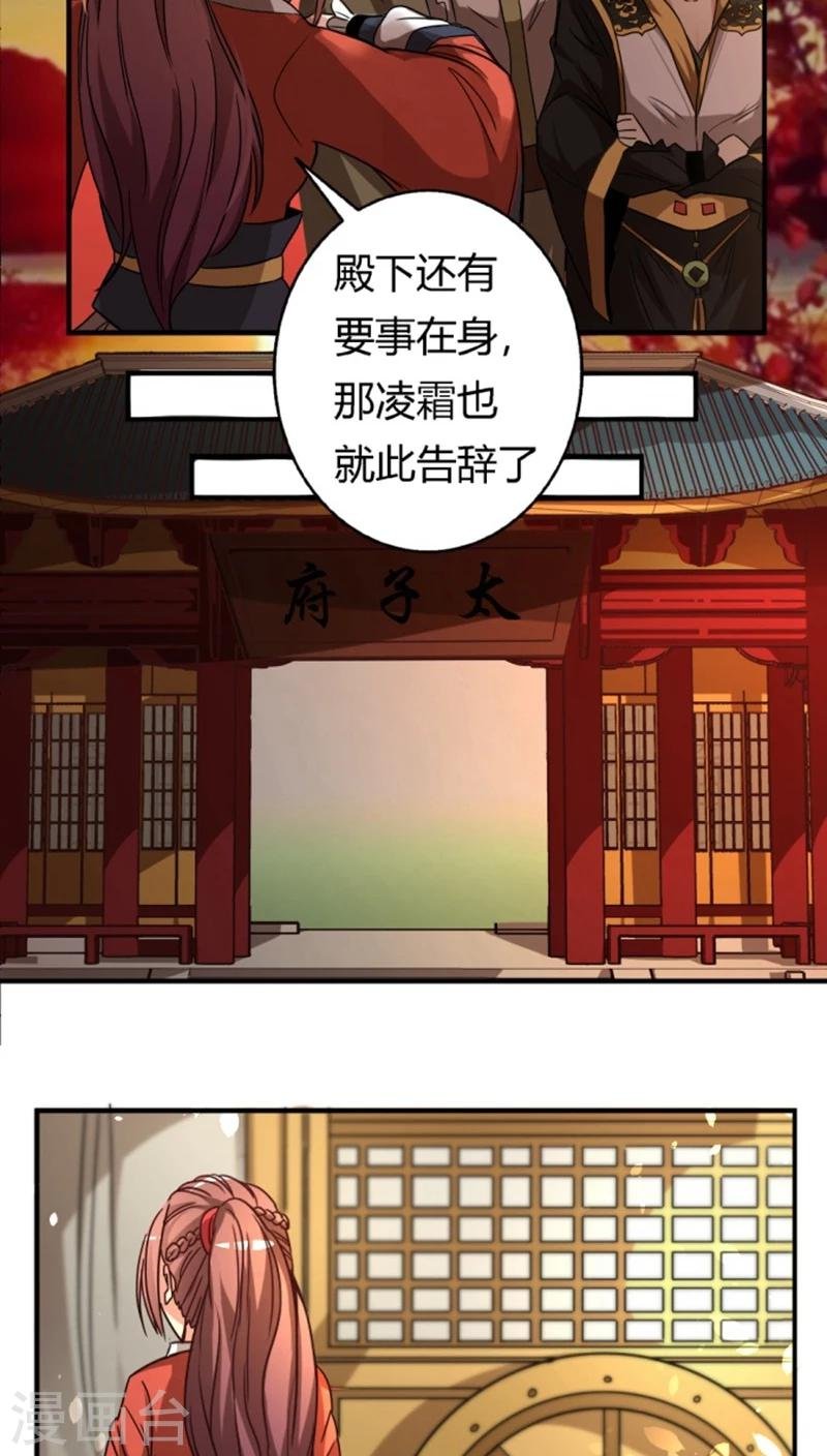第25话 驯服