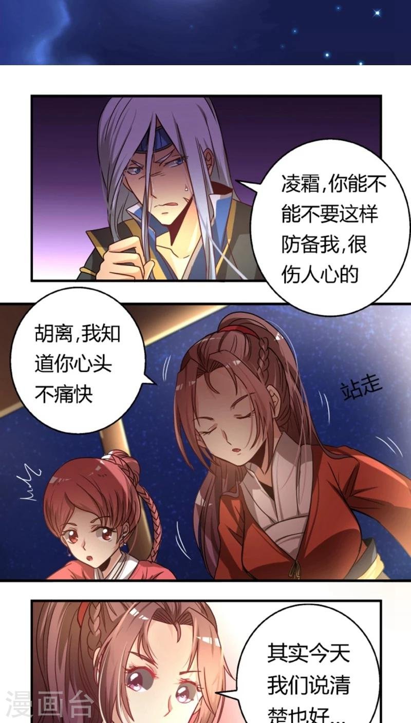 第25话 驯服