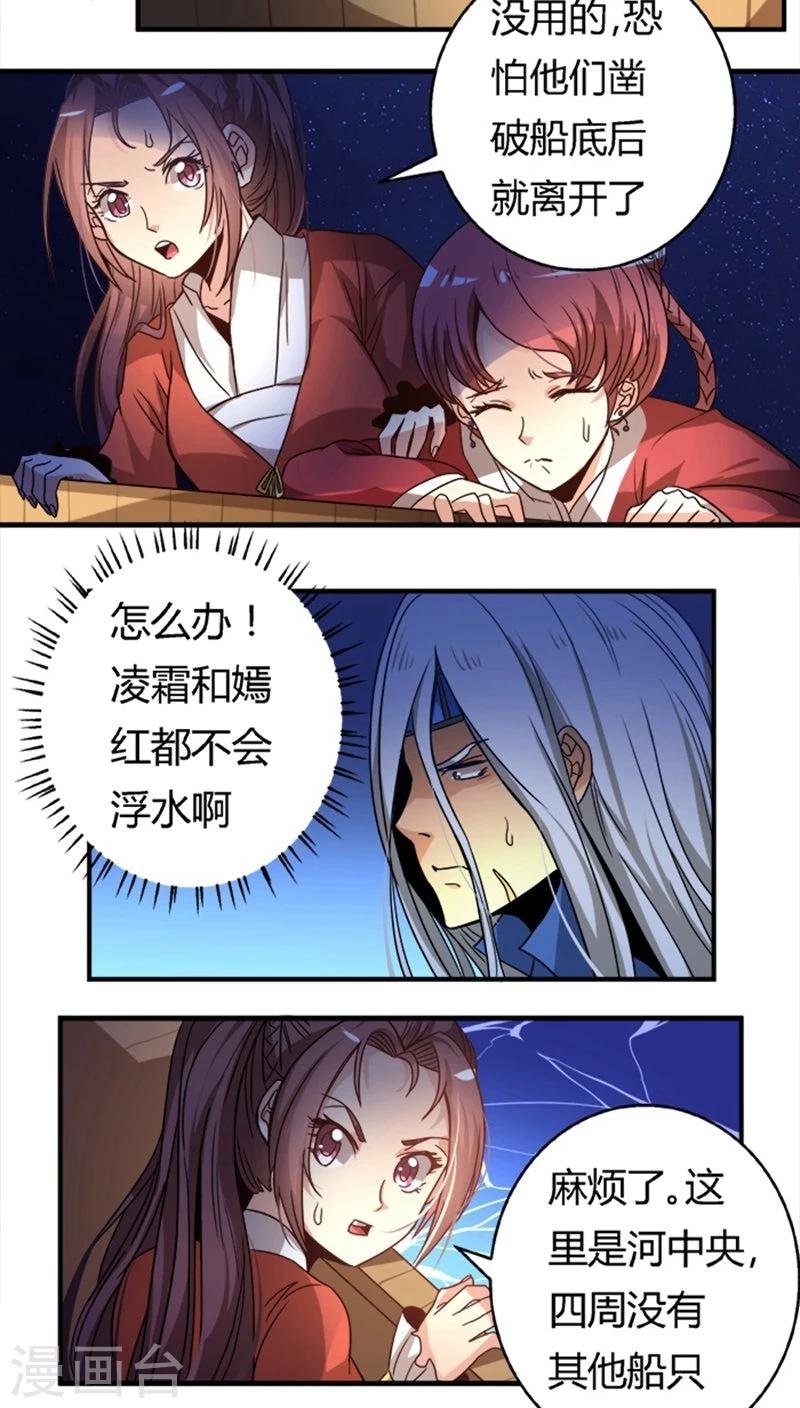 第26话 落水