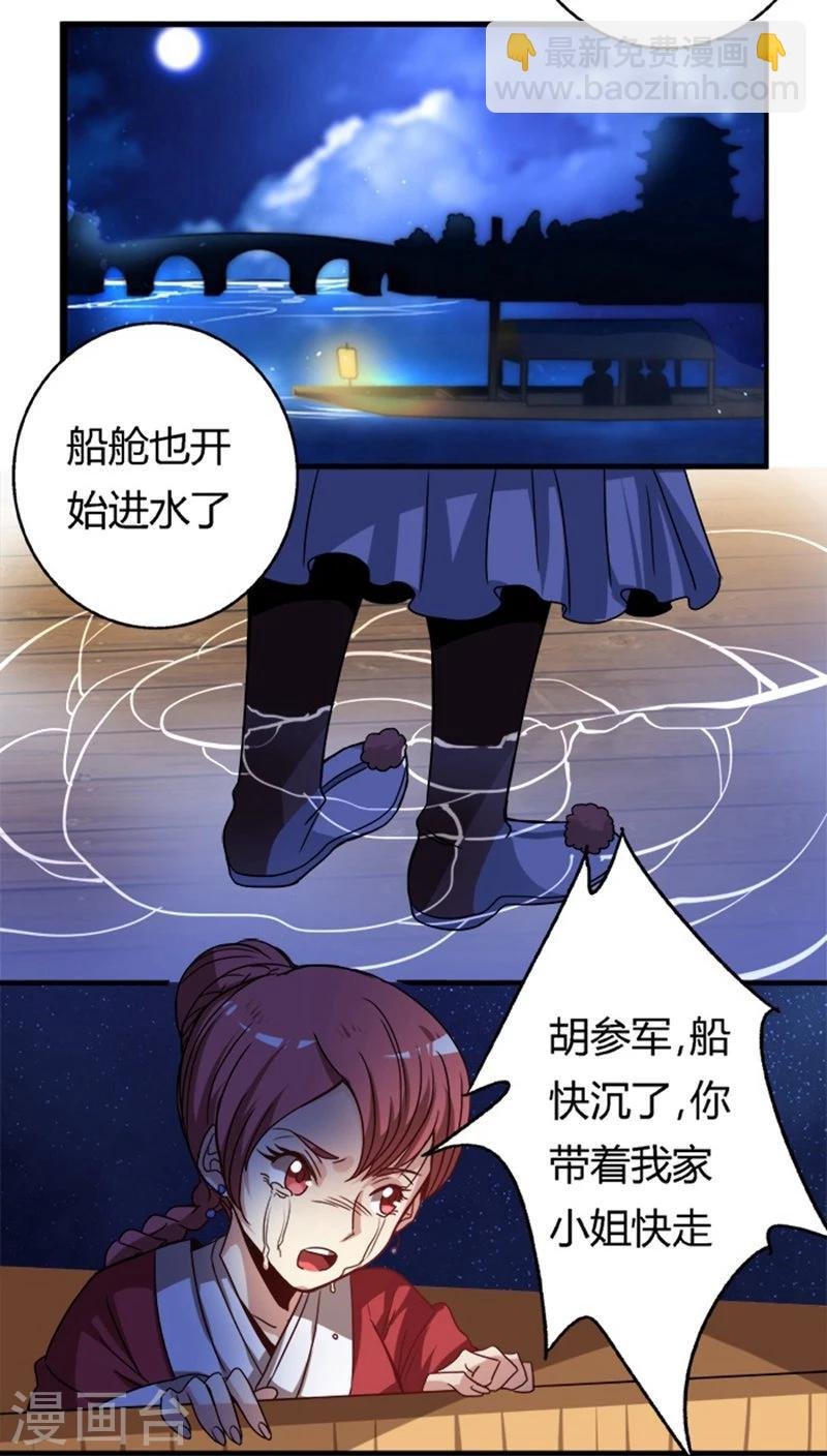 第26话 落水