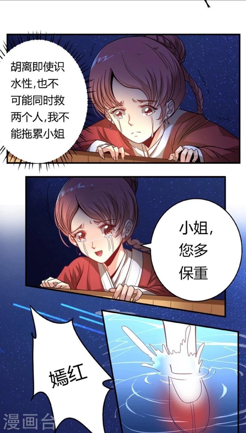 第26话 落水