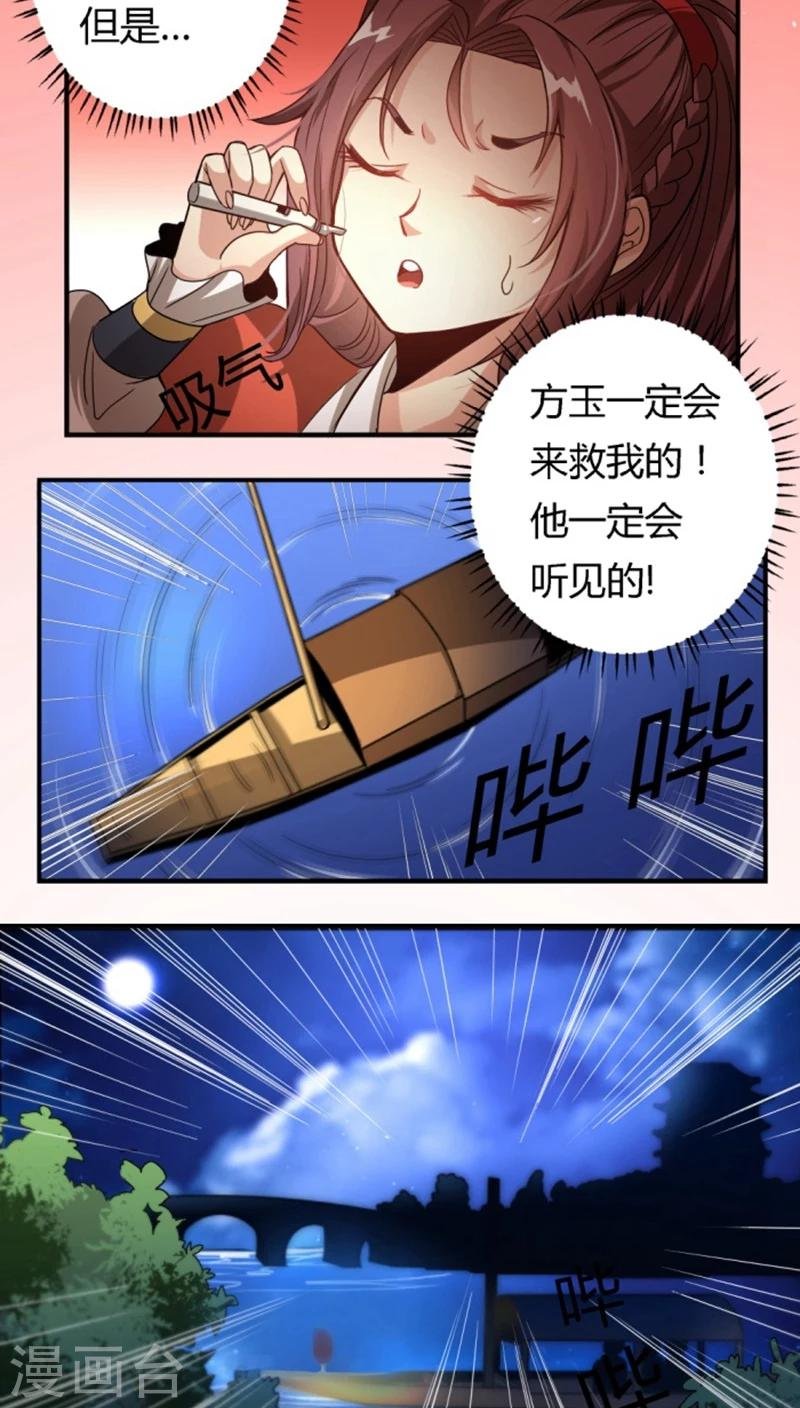 第26话 落水