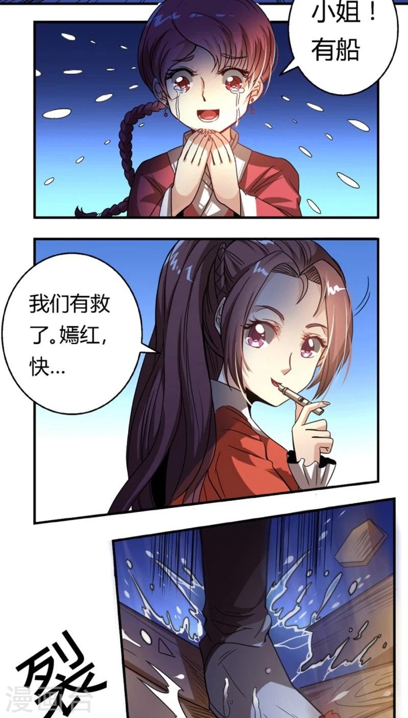 第26话 落水