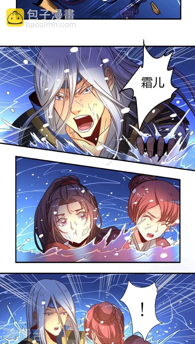 第26话 落水