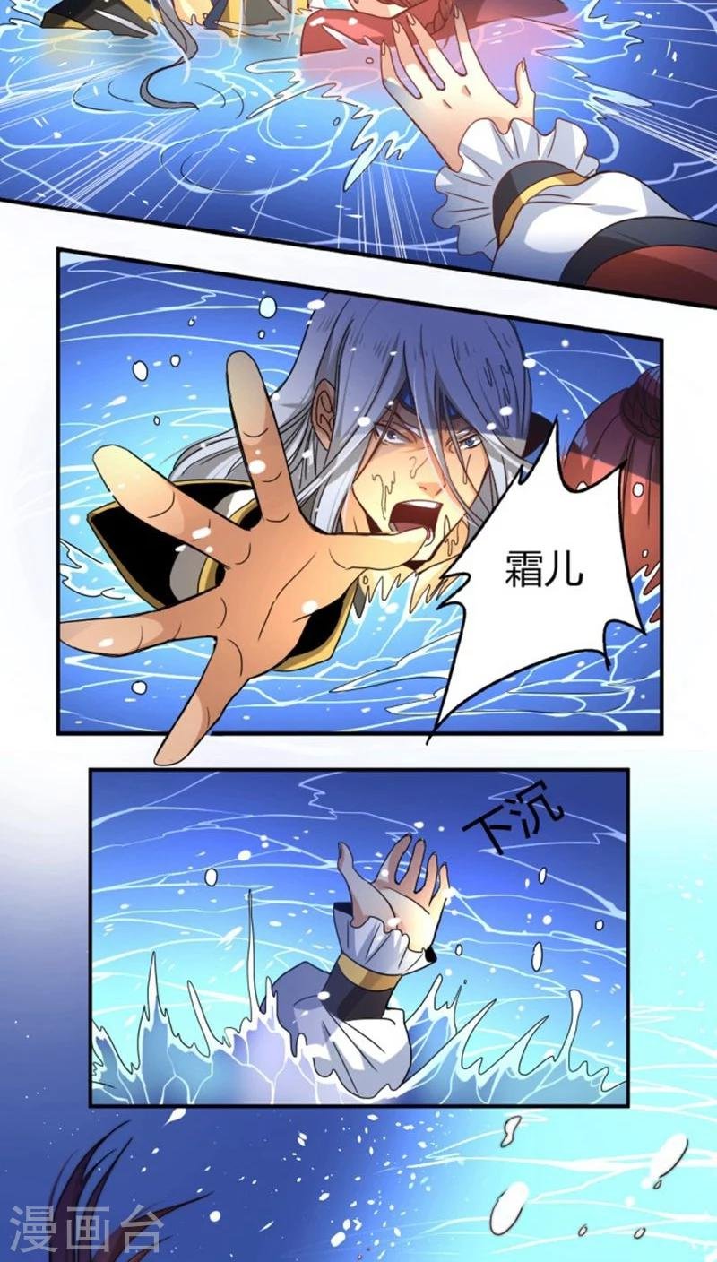 第26话 落水