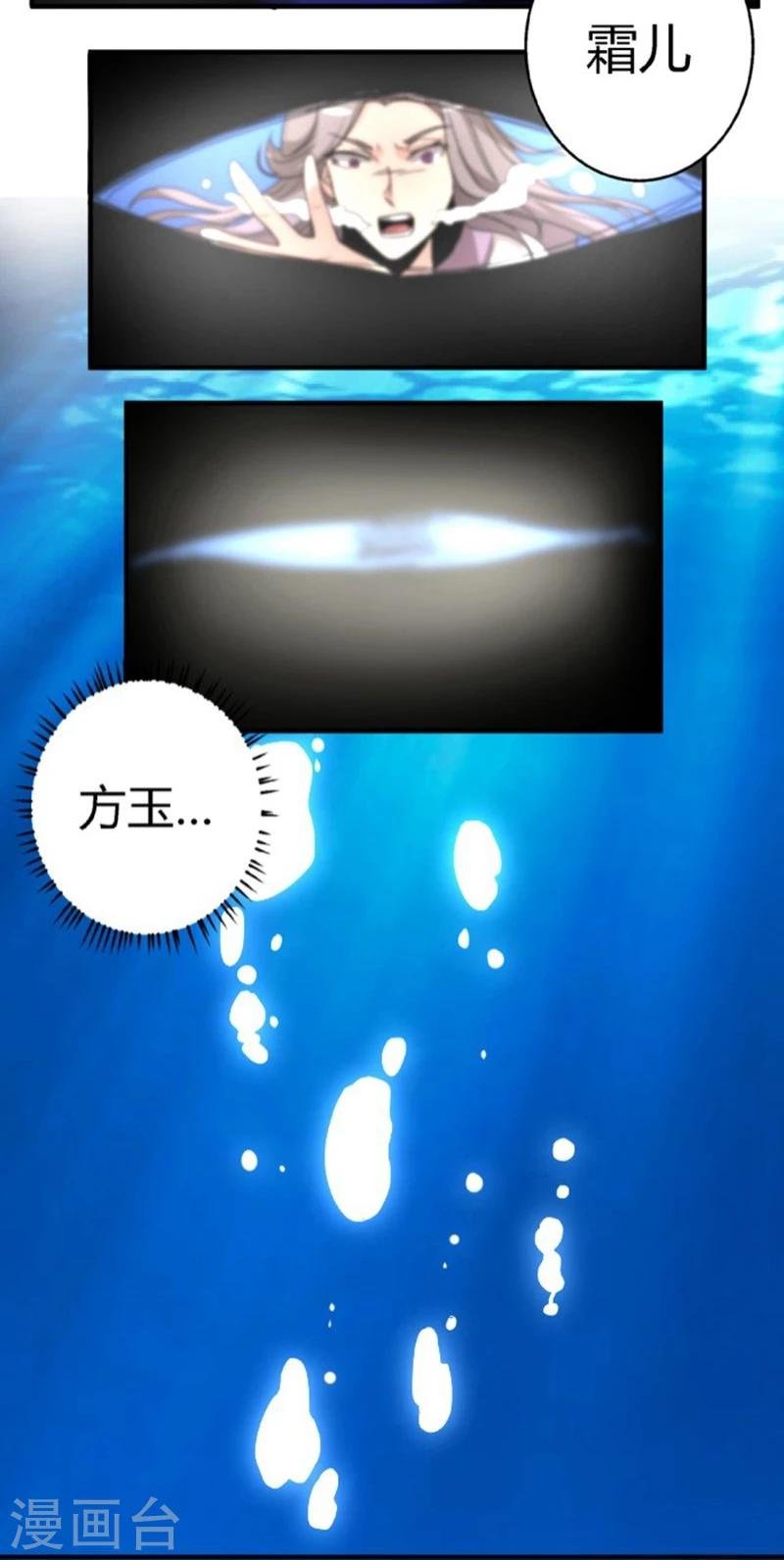 第26话 落水