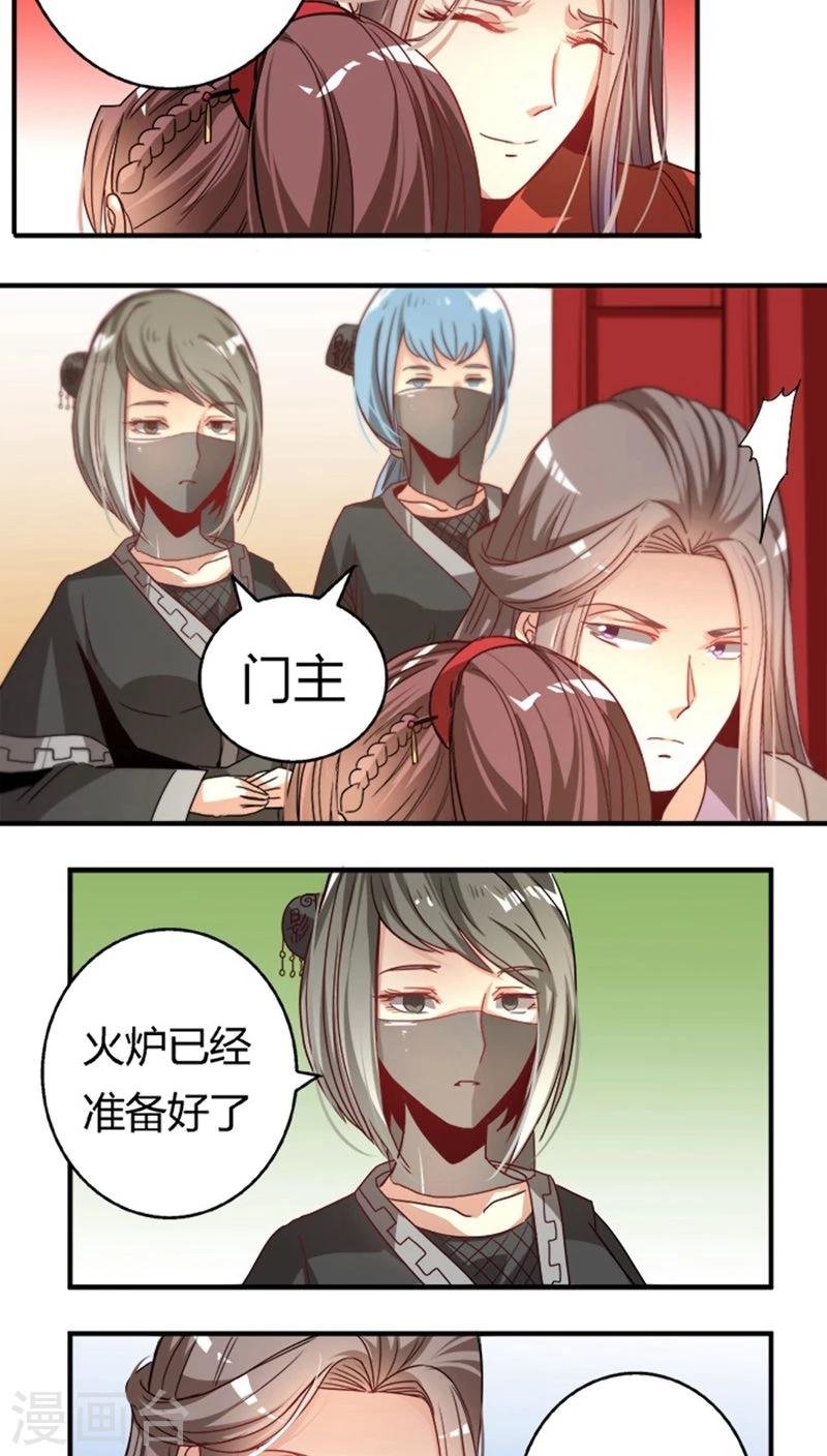 第27话 偷梁换柱