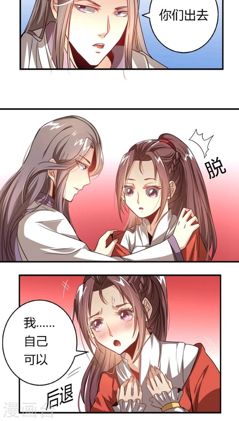 第27话 偷梁换柱