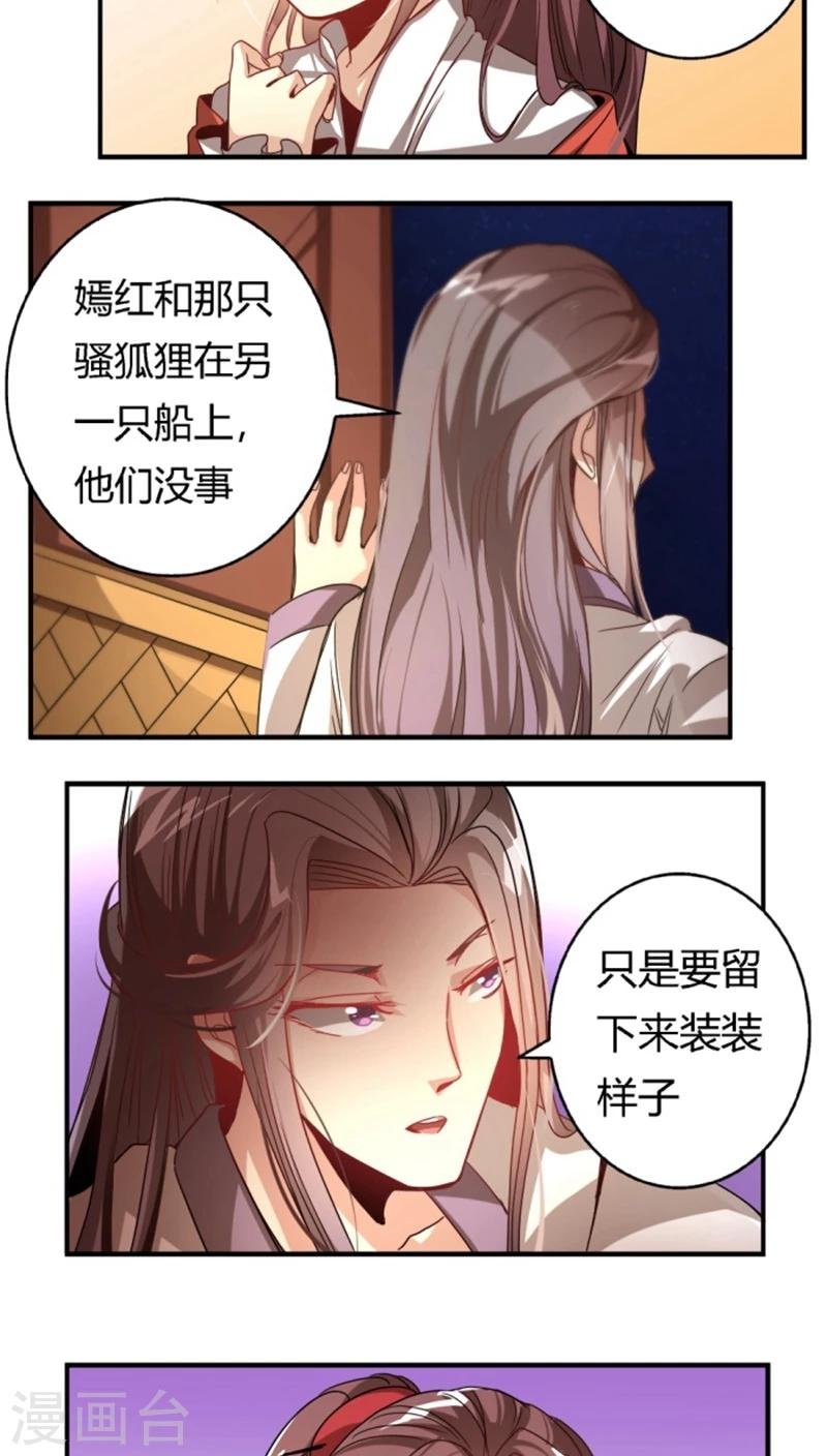 第27话 偷梁换柱