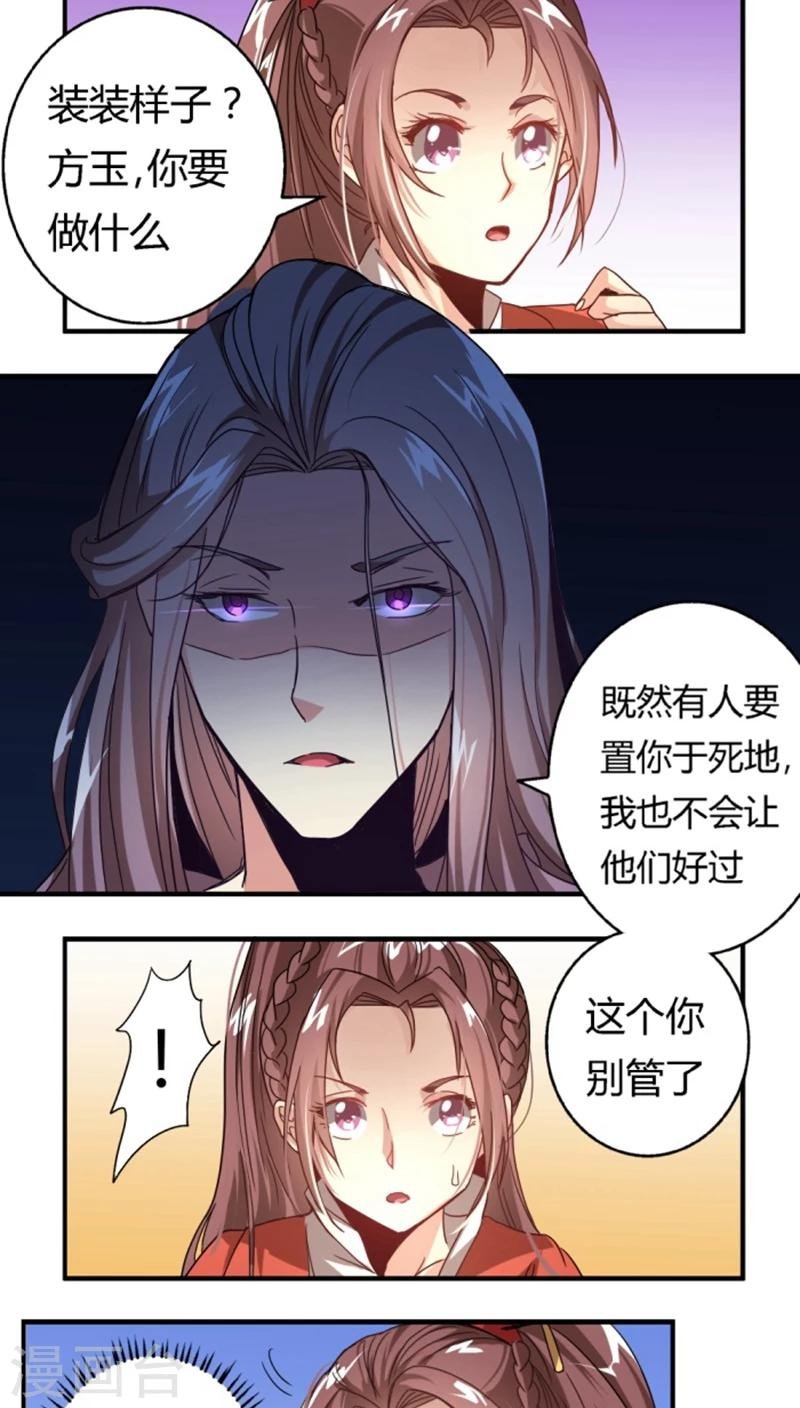 第27话 偷梁换柱