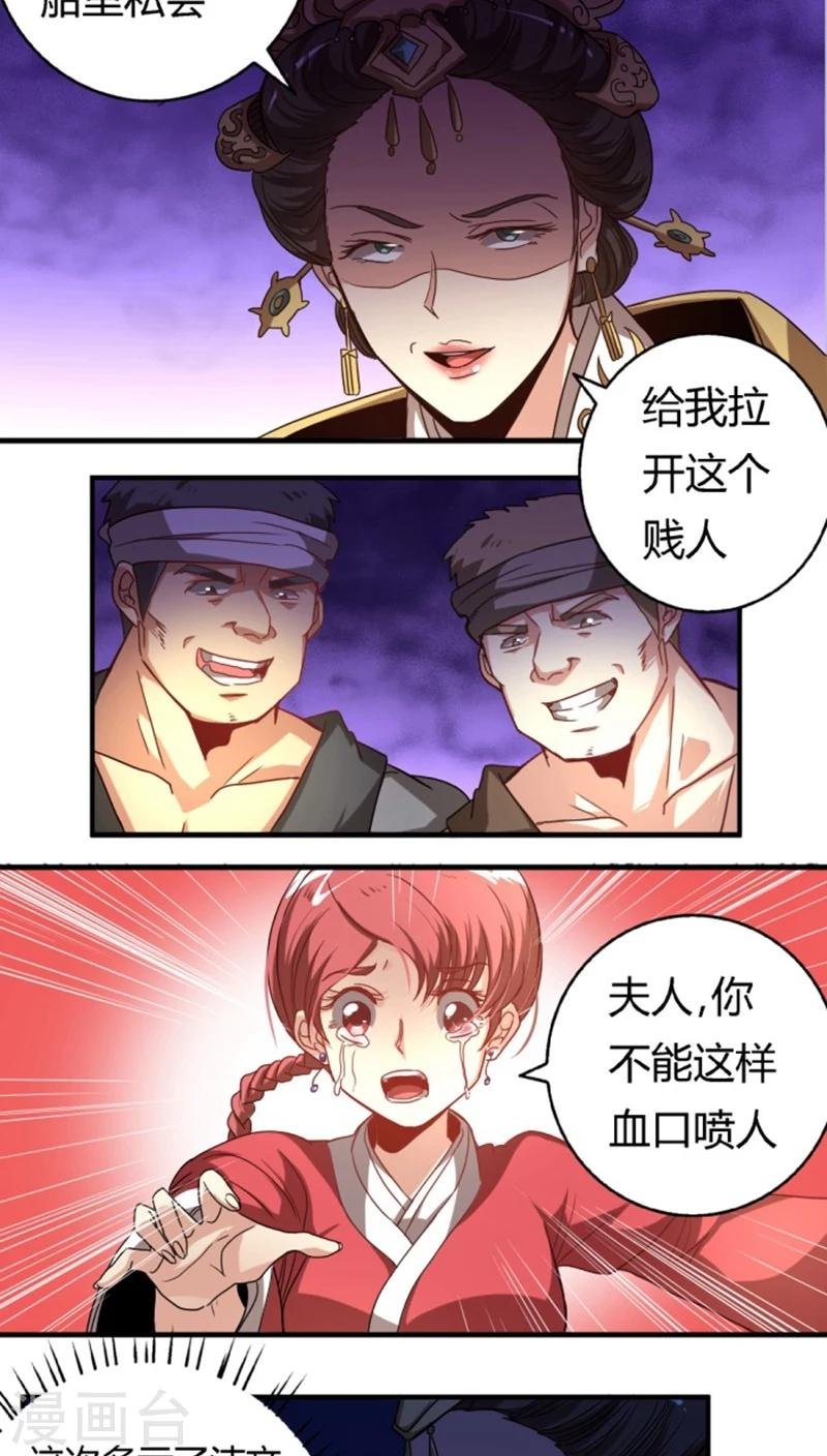 第27话 偷梁换柱