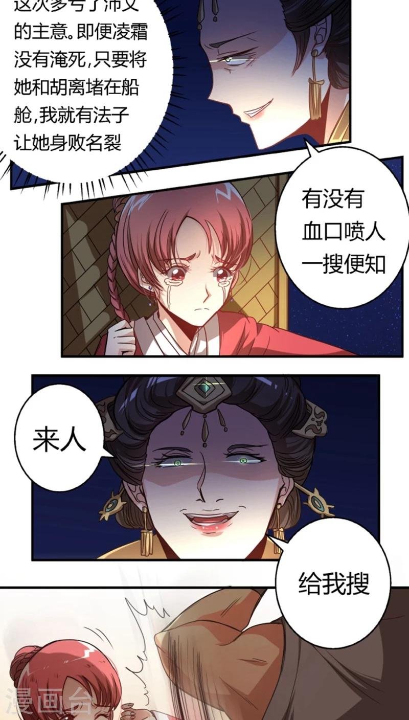 第27话 偷梁换柱