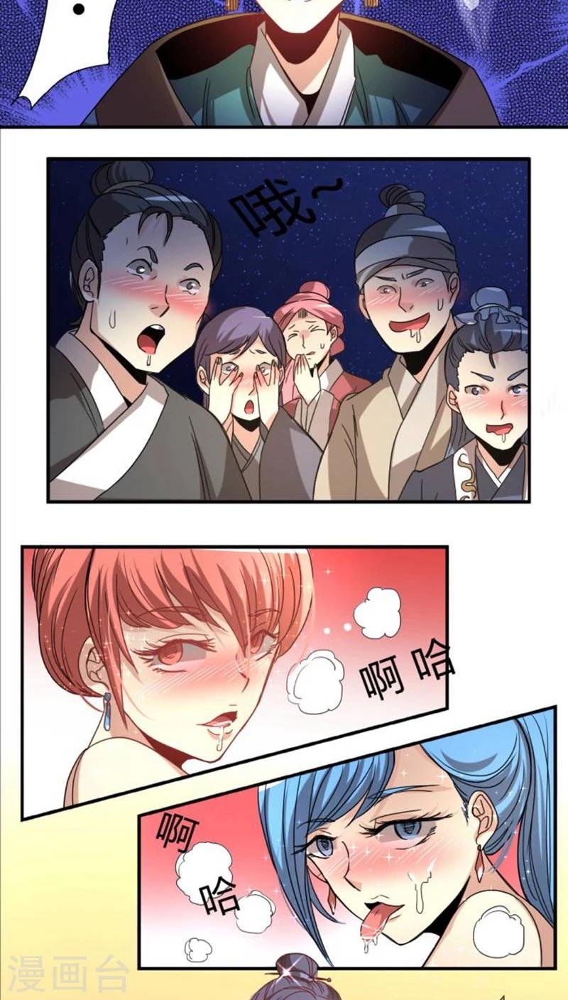 第27话 偷梁换柱