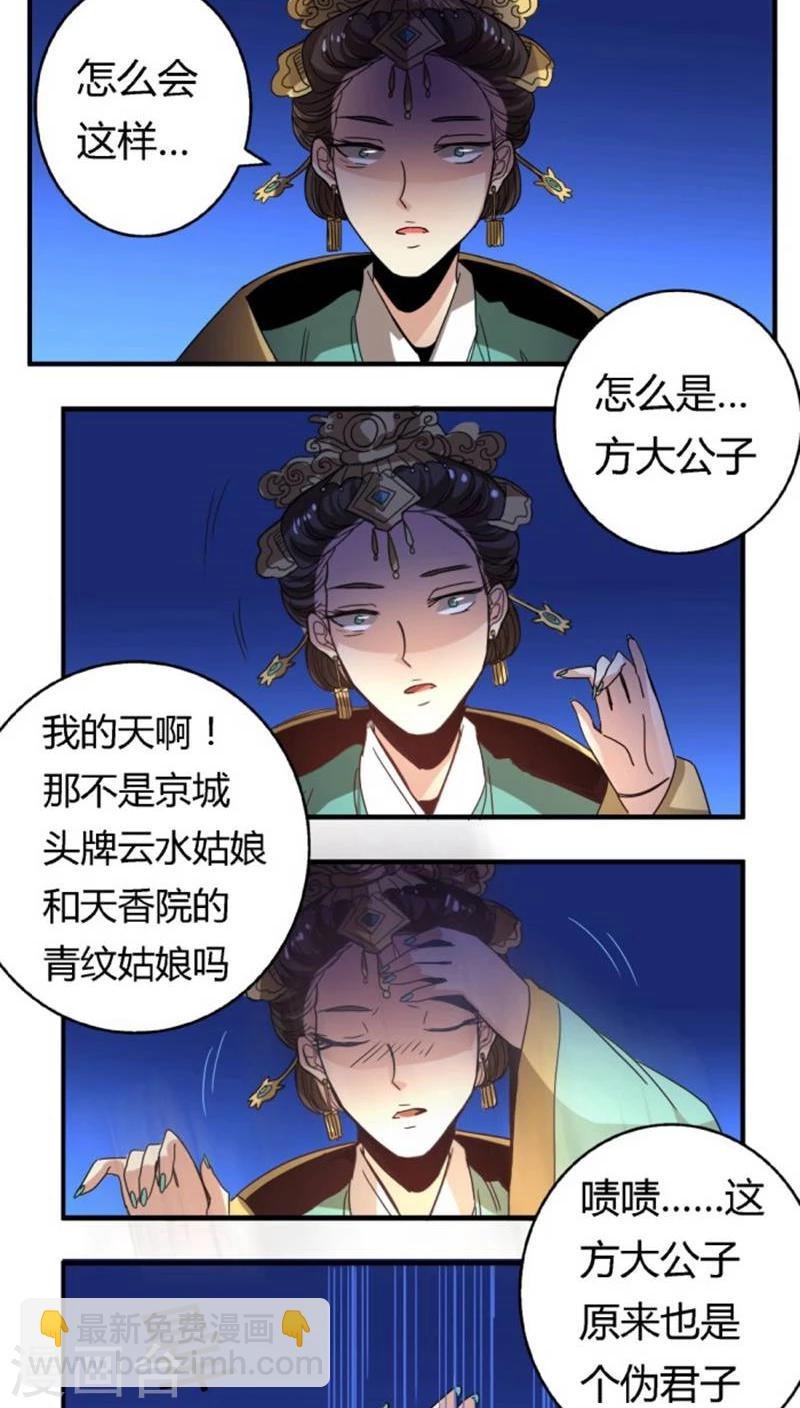 第27话 偷梁换柱