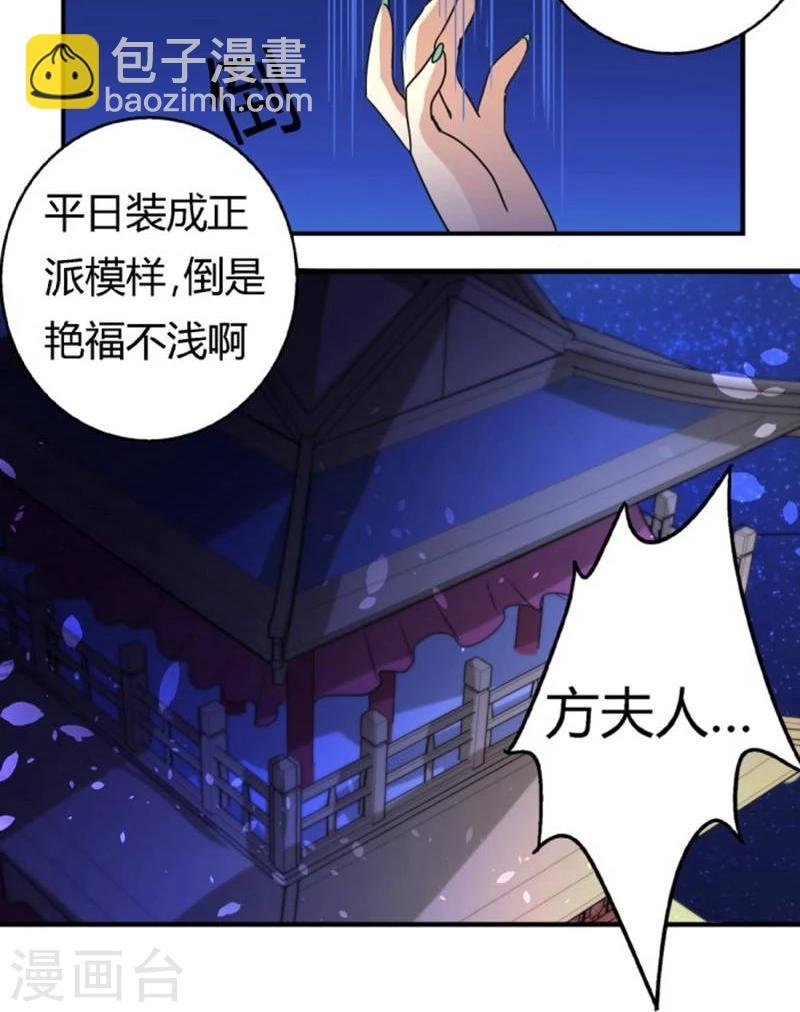 第27话 偷梁换柱