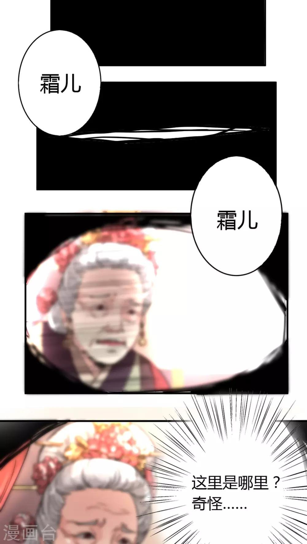 第3话 穿越