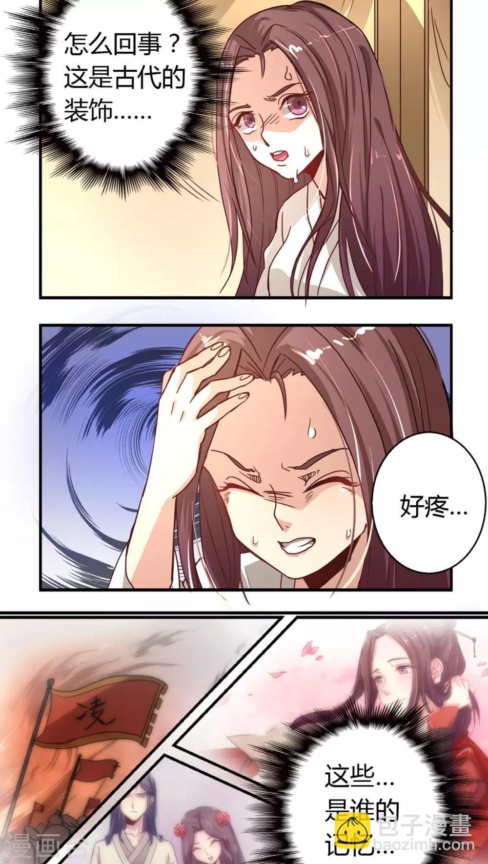 第3话 穿越