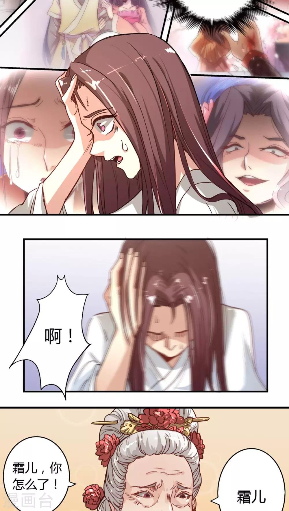 第3话 穿越