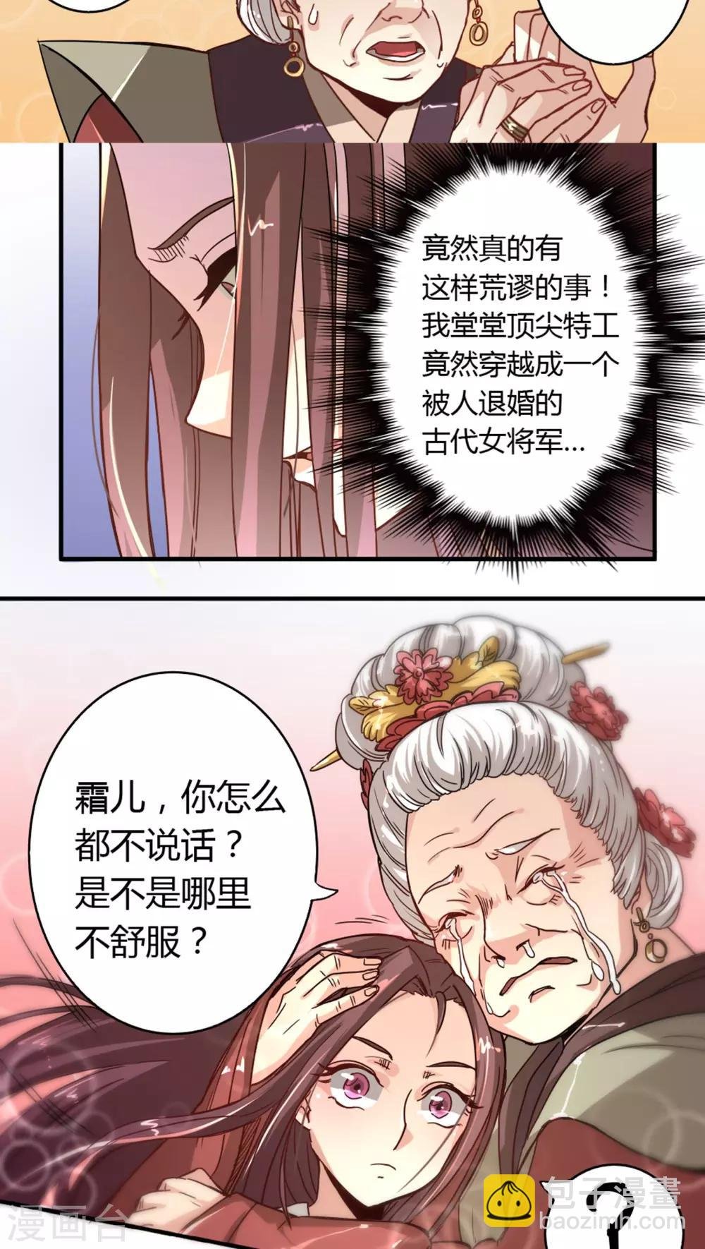 第3话 穿越