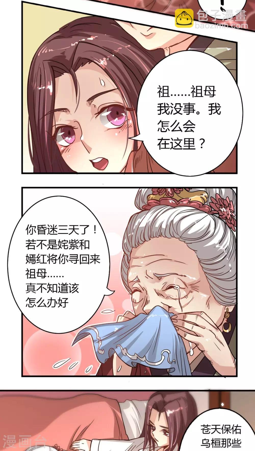 第3话 穿越