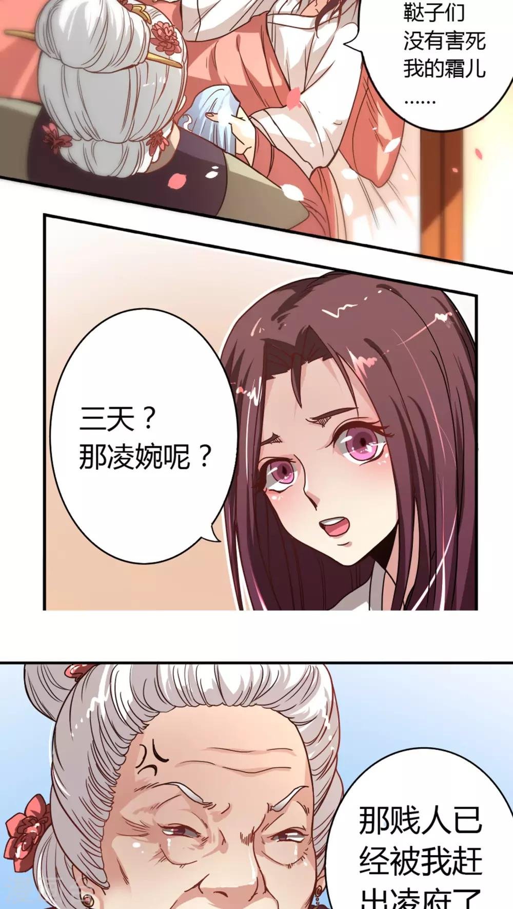 第3话 穿越