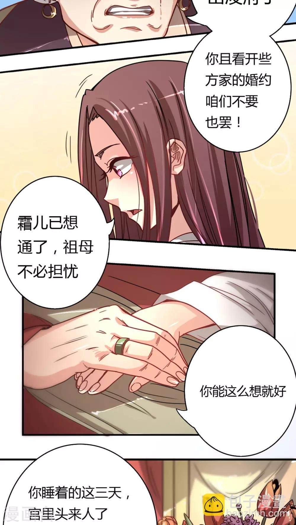 第3话 穿越