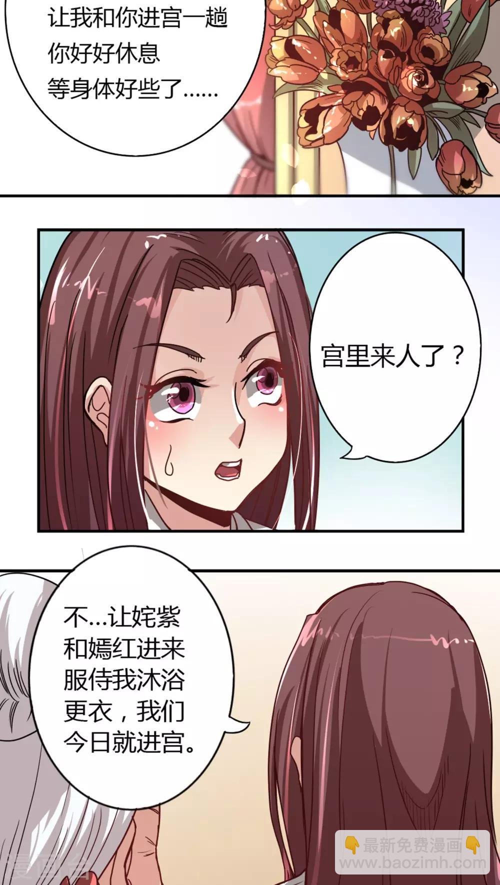 第3话 穿越