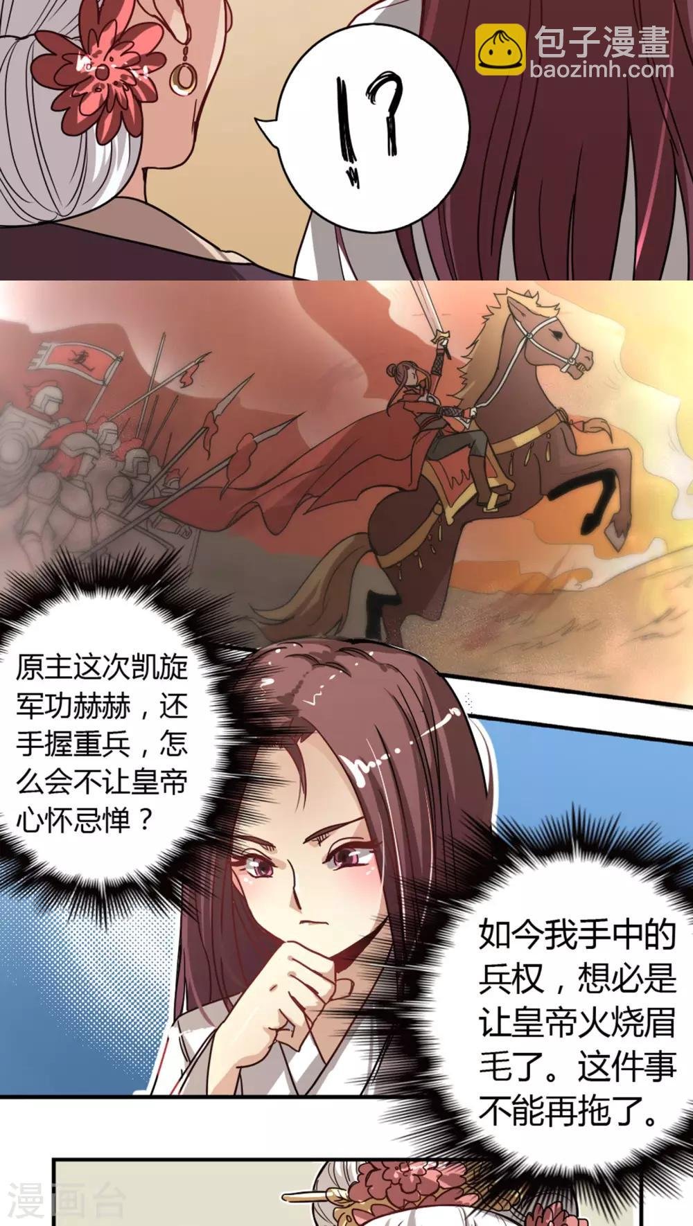 第3话 穿越