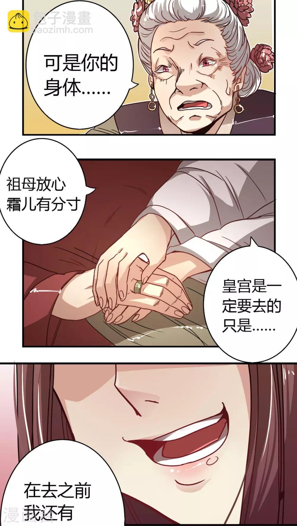 第3话 穿越