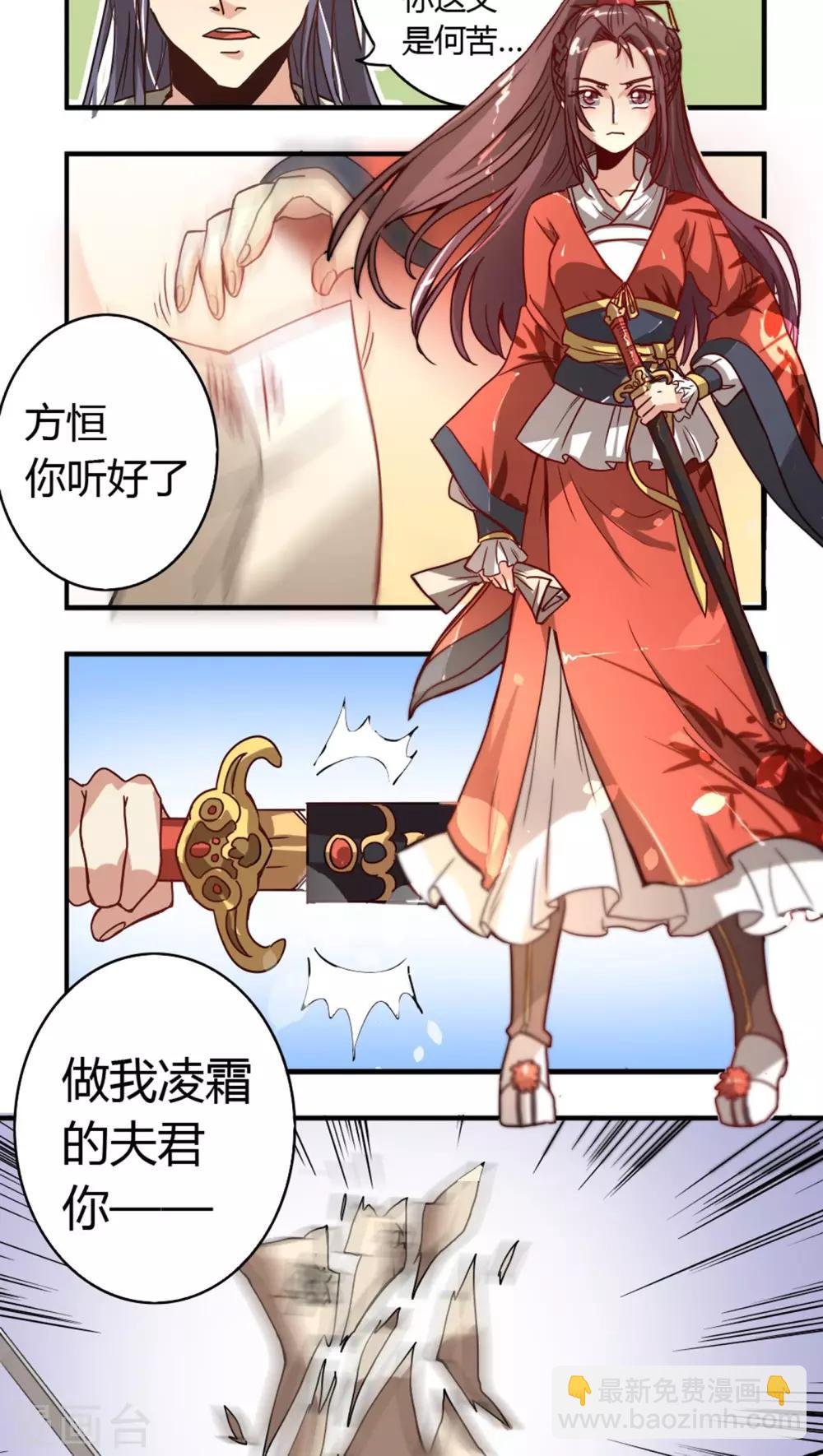 第3话 穿越