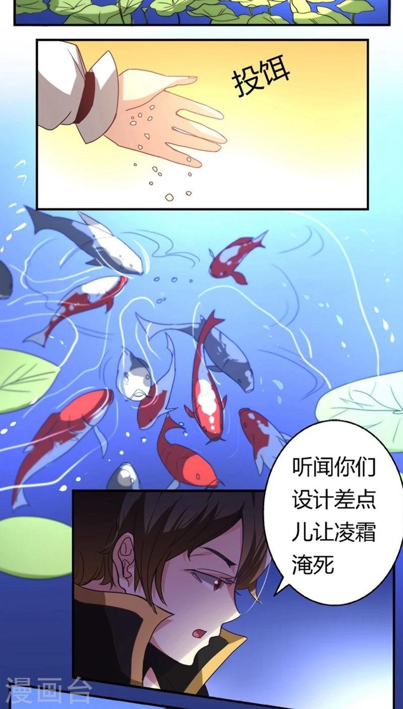 第28话1 着凉