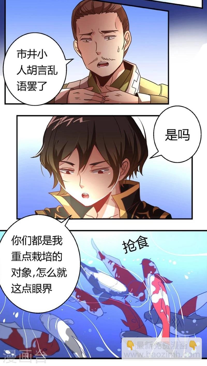 第28话1 着凉