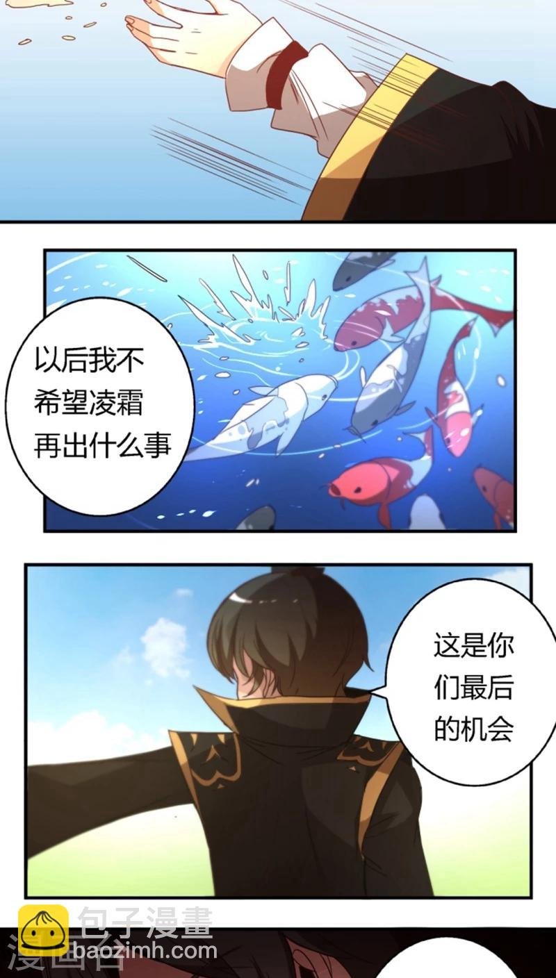 第28话1 着凉