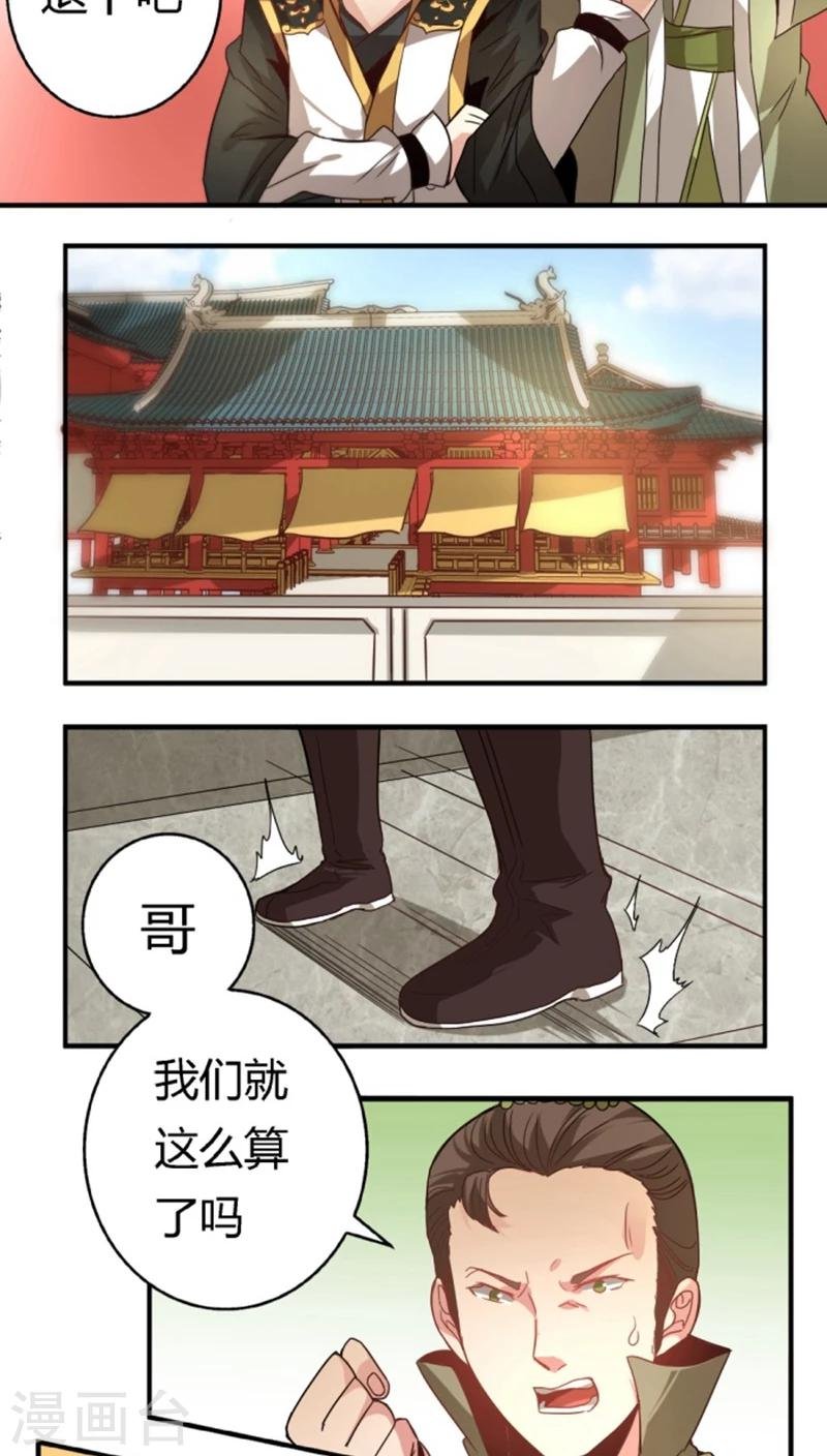 第28话1 着凉