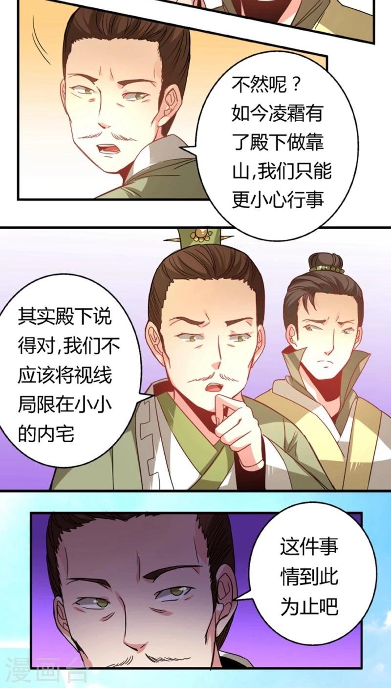 第28话1 着凉