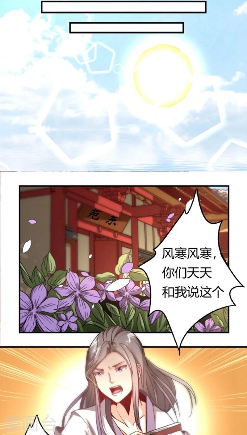 第28话1 着凉
