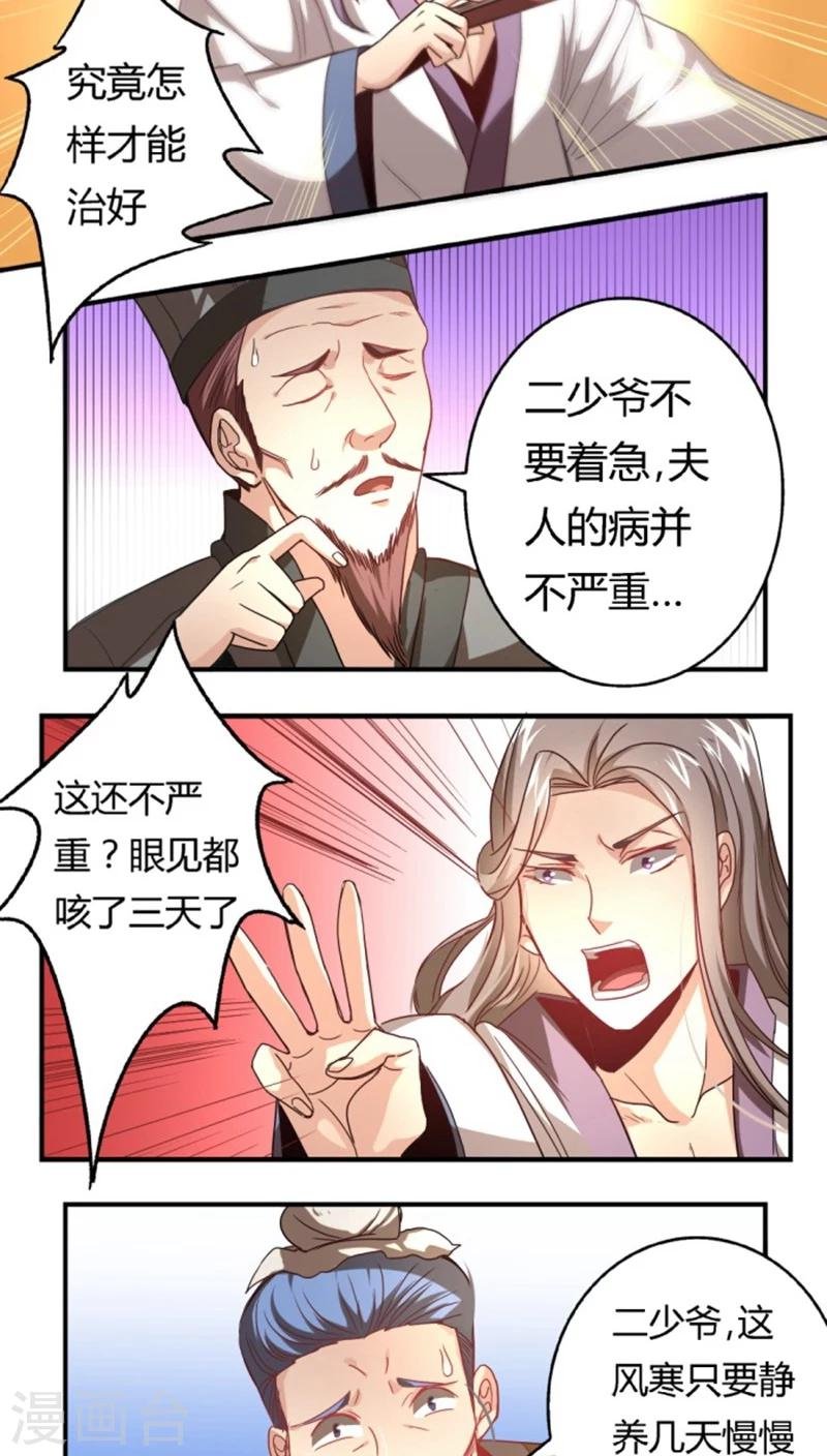 第28话1 着凉