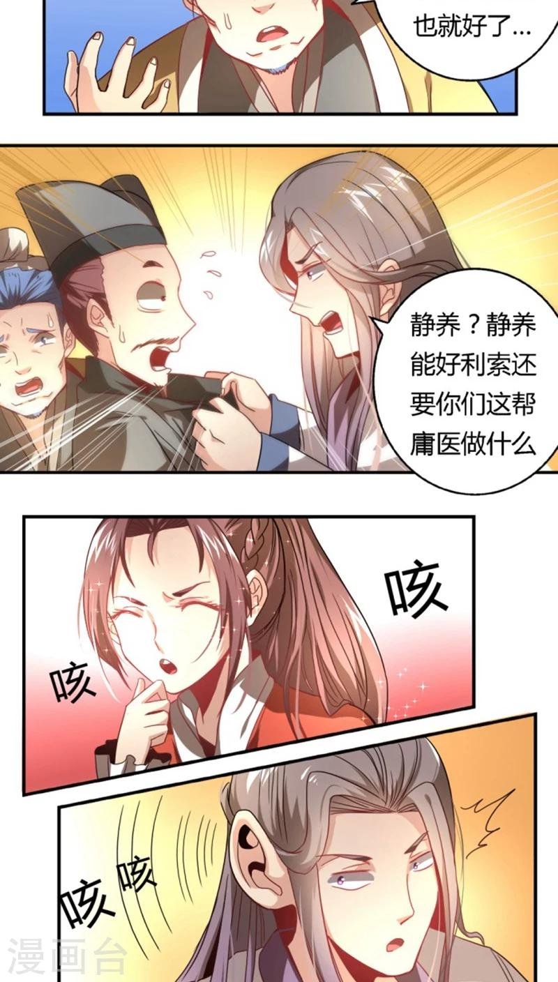 第28话1 着凉