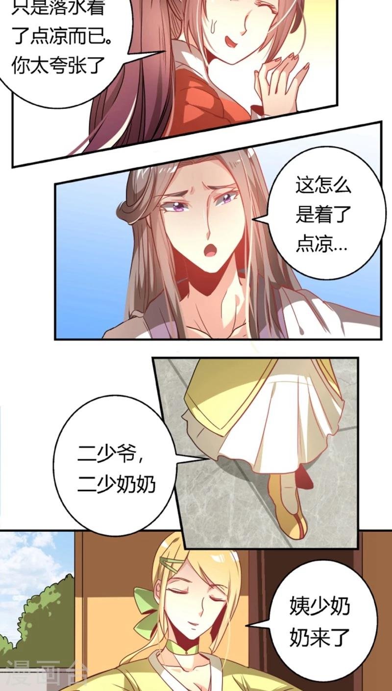 第28话1 着凉