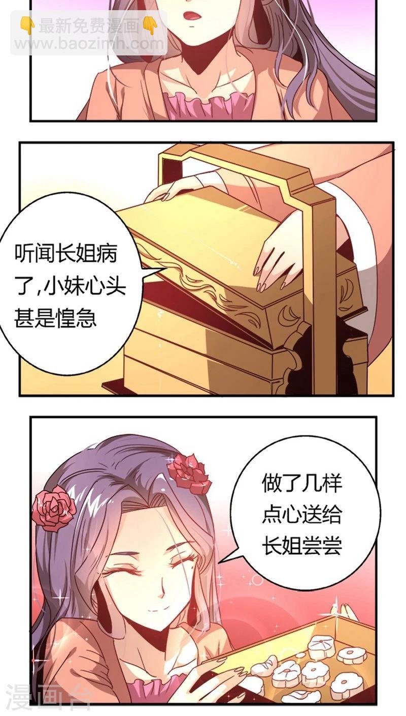 第28话2 还演戏