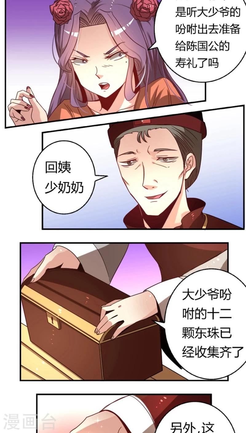 第29话1 你不能去