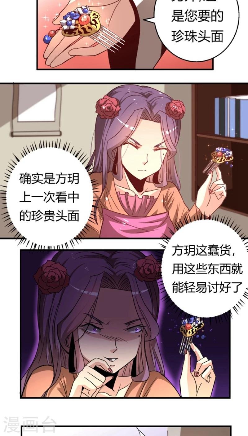 第29话1 你不能去