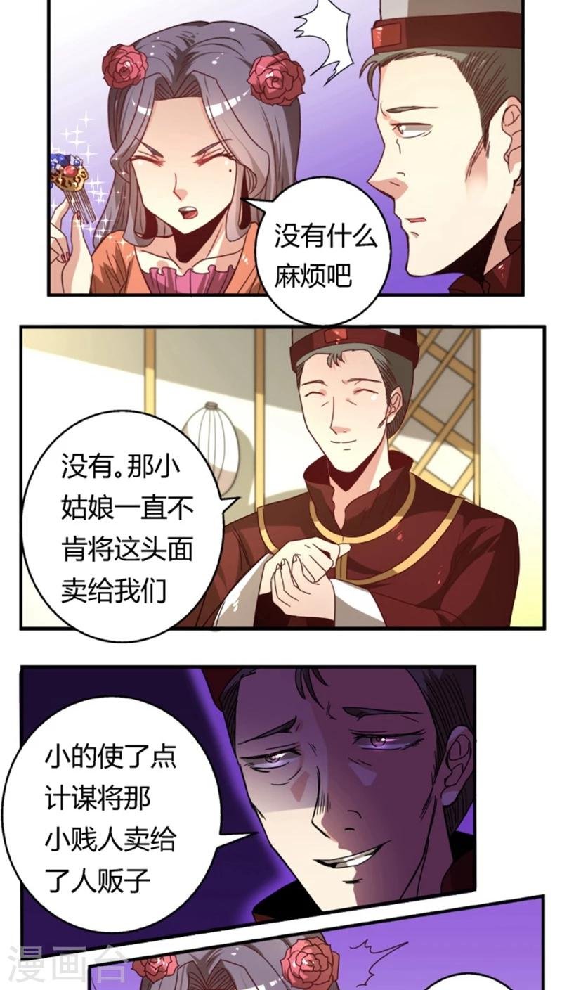 第29话1 你不能去