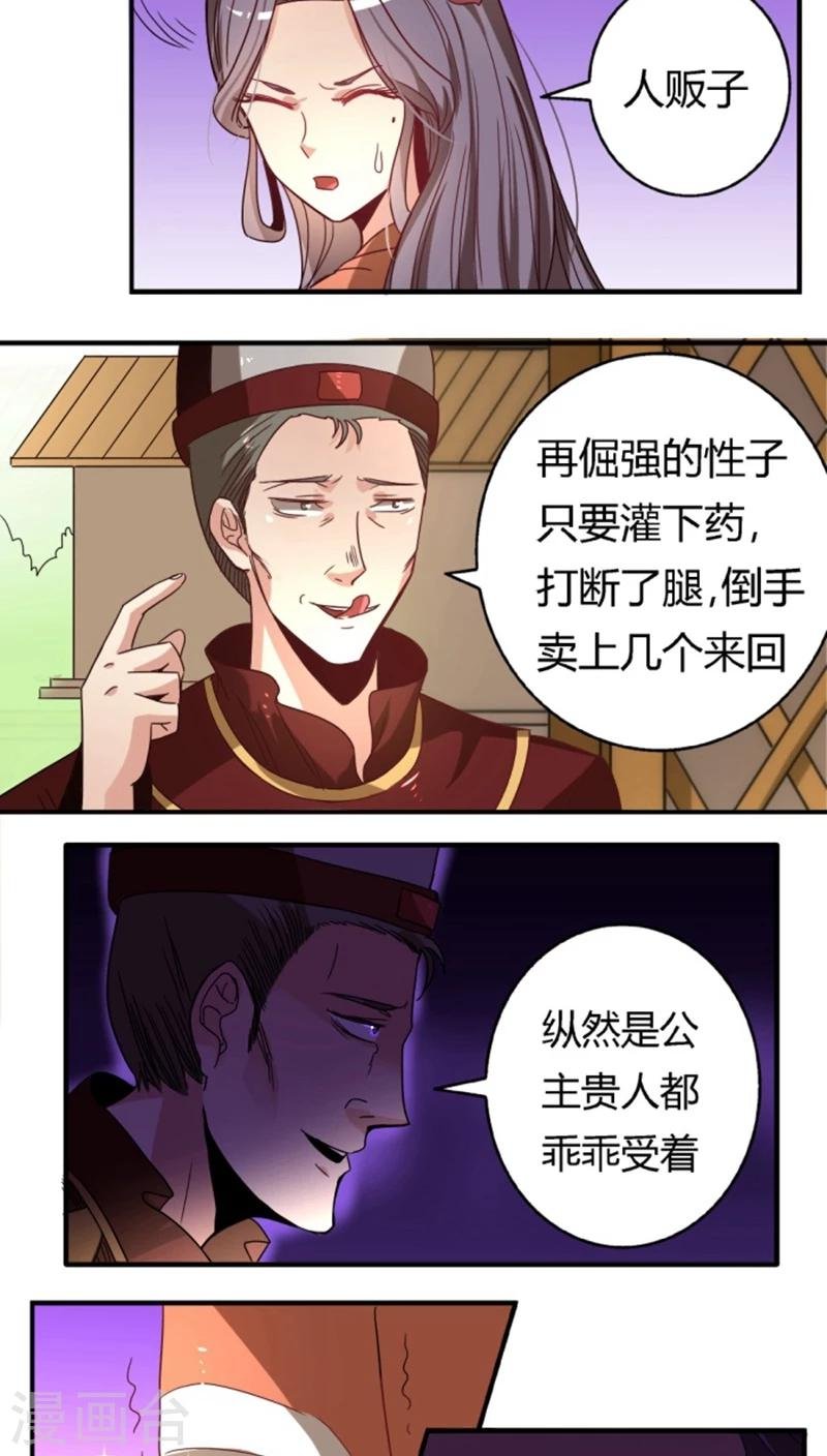 第29话1 你不能去