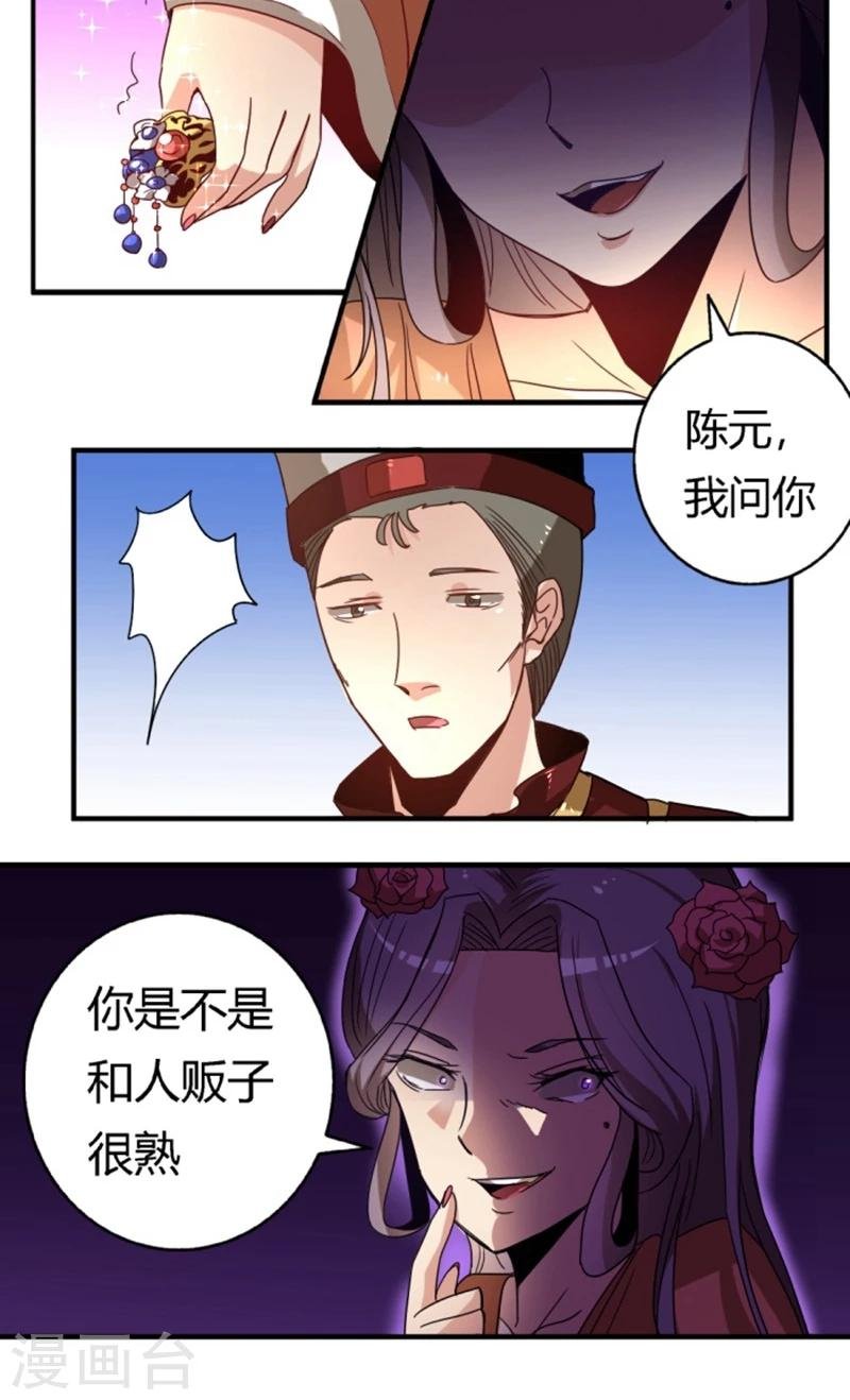 第29话1 你不能去