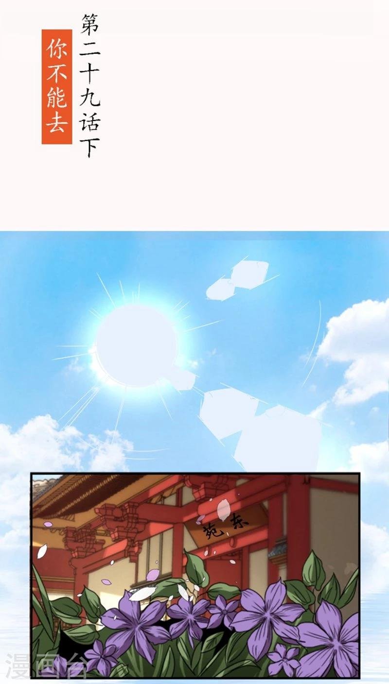 第29话2 你不能去