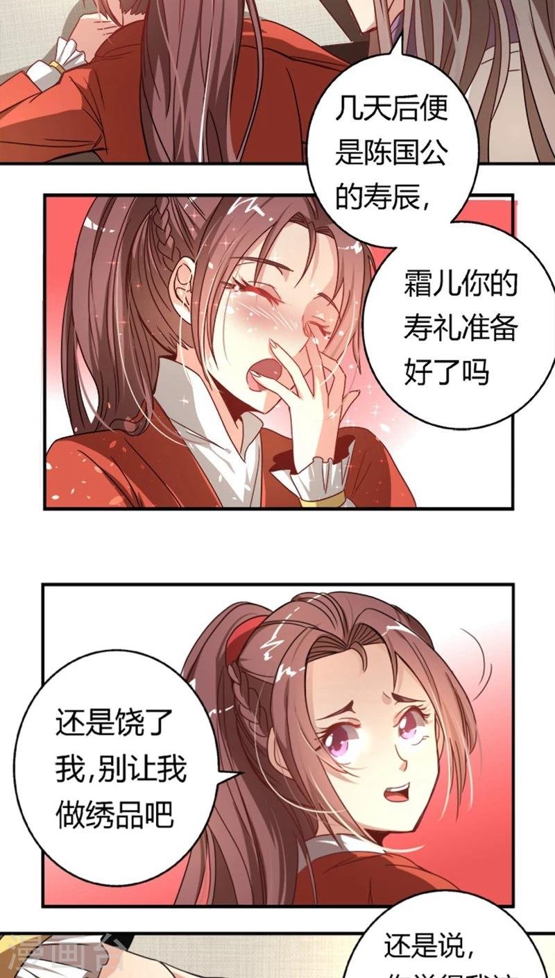 第29话2 你不能去
