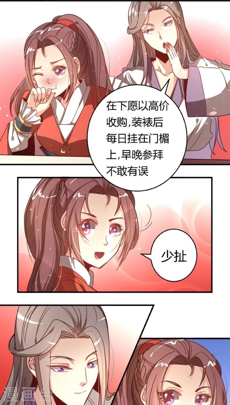 第29话2 你不能去