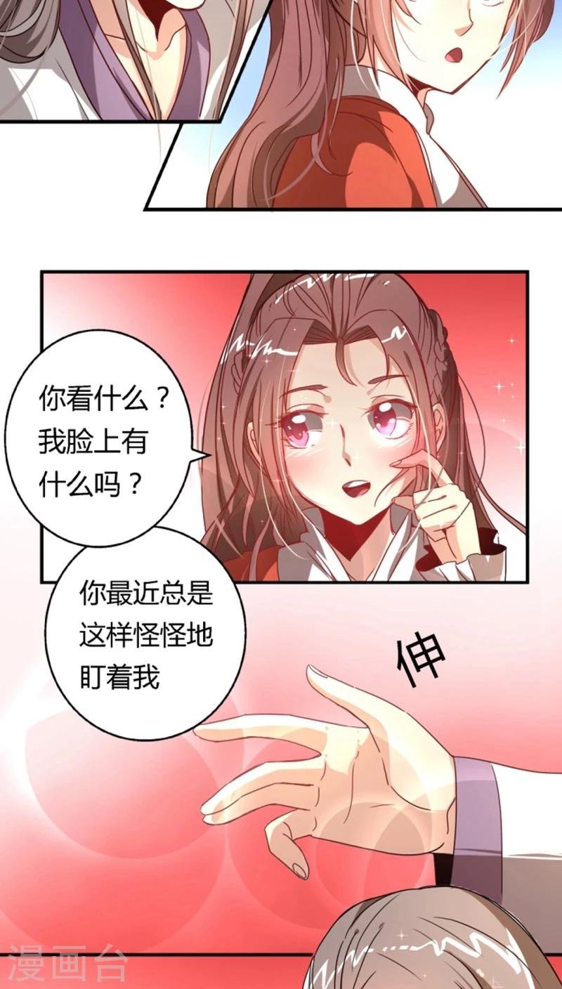 第29话2 你不能去