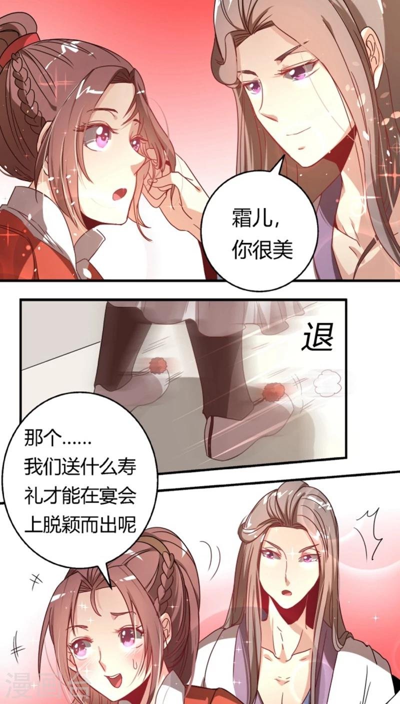 第29话2 你不能去